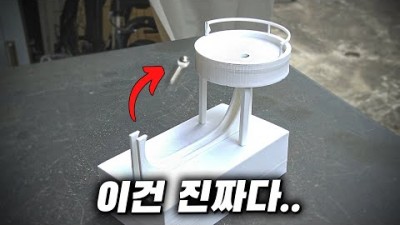 진짜처럼 보이는 무한동력 구슬 기계_발명킹밥테일